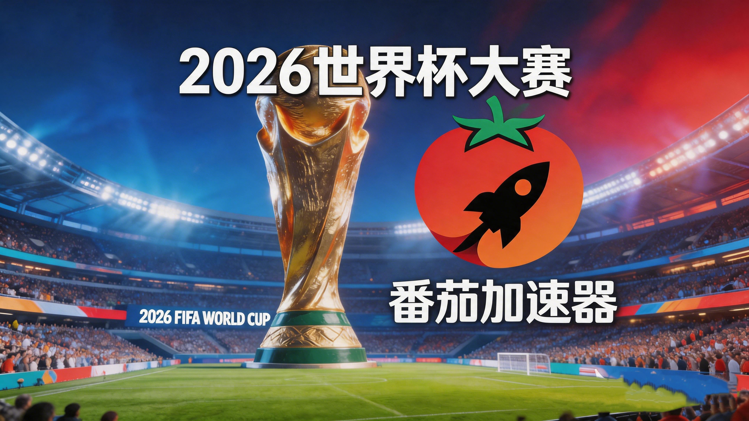 在英国看世界杯海外无法观看教程