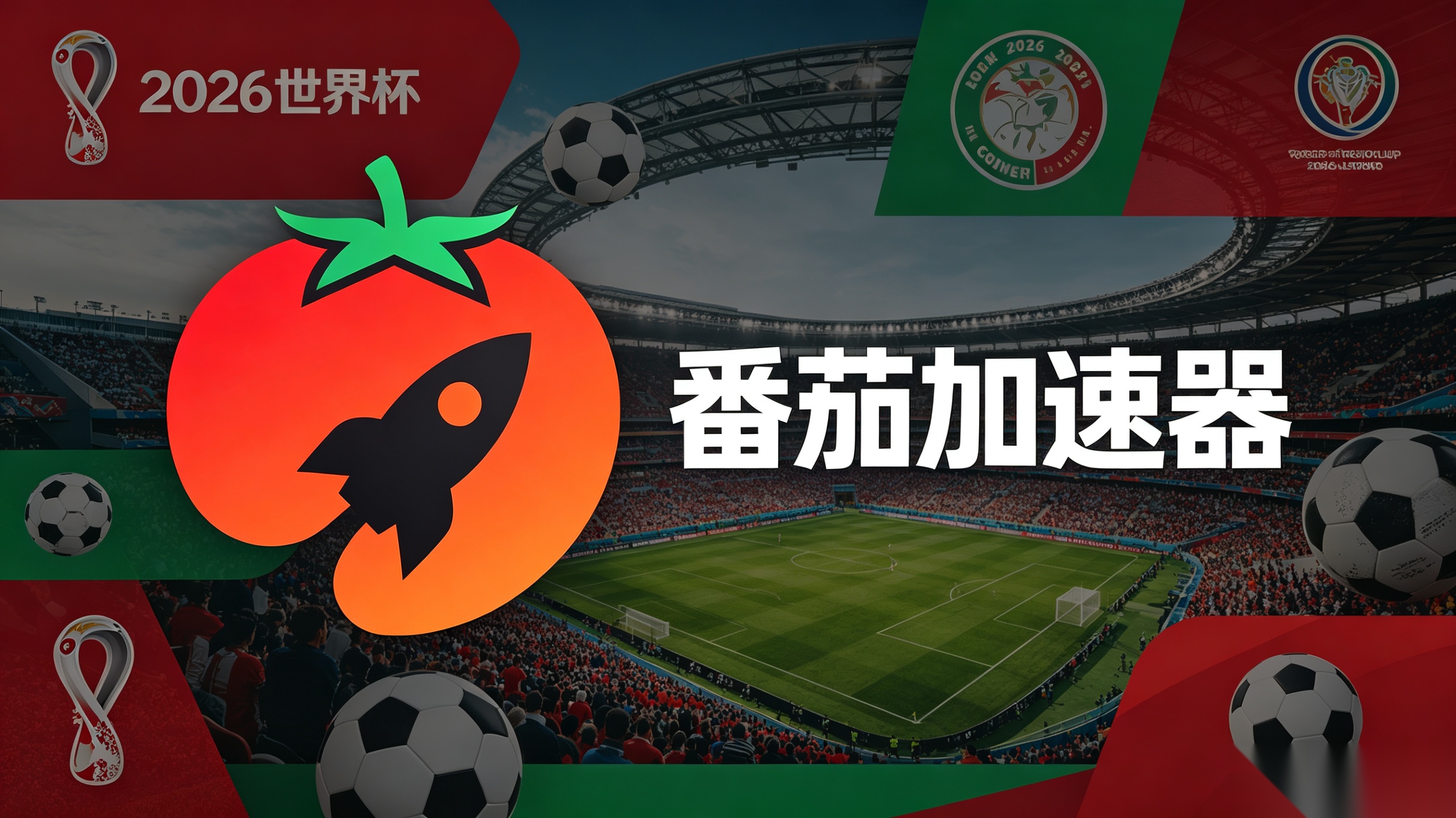 在海外看抖音世界杯中文直播海外无法观看教程