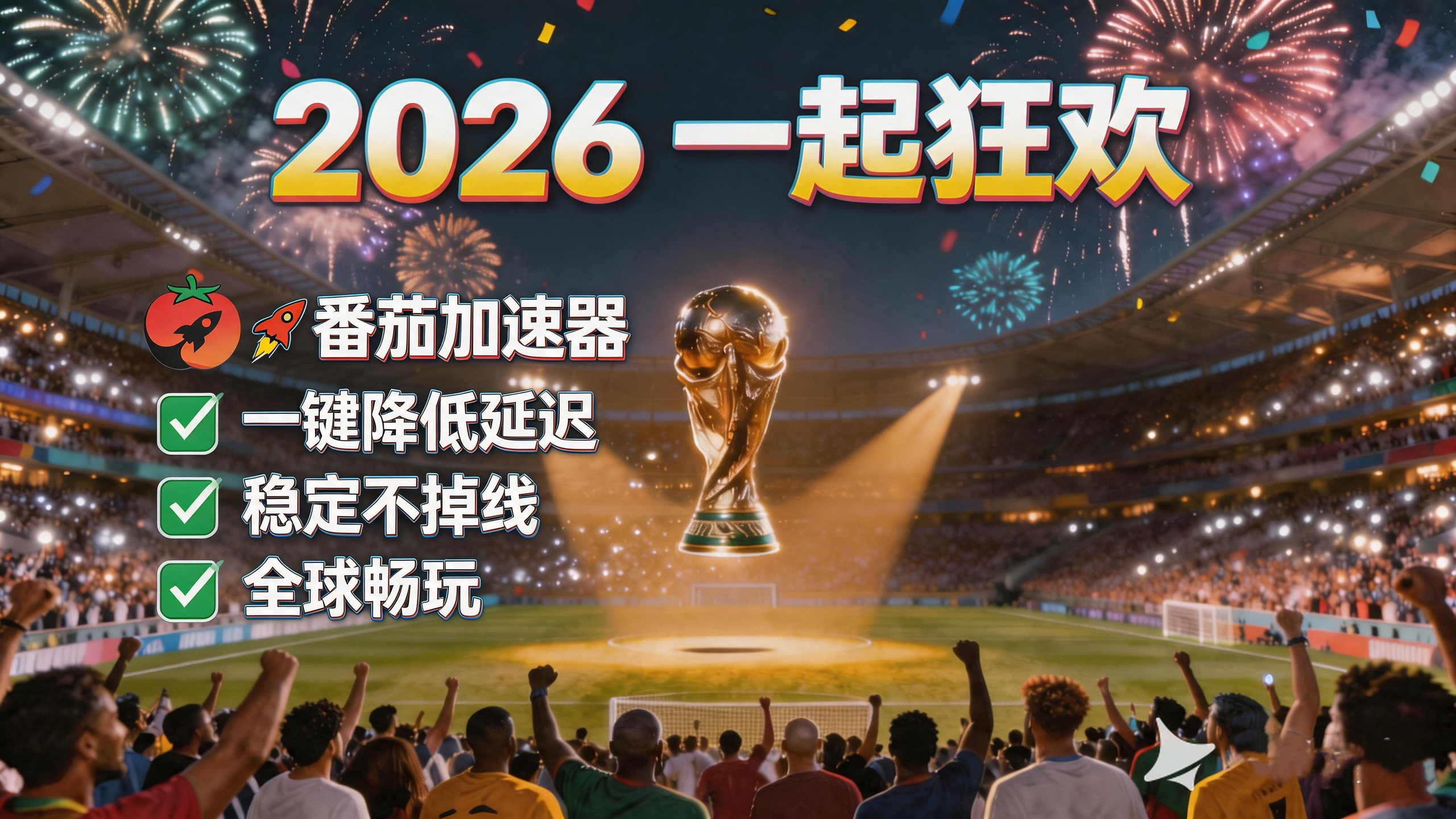 在马来西亚看B站世界杯无法播放教程