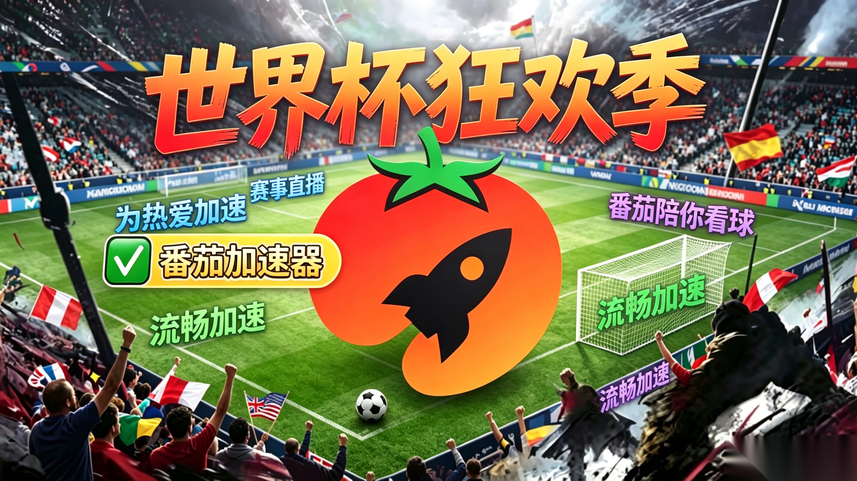 在新加坡看抖音世界杯海外无法观看教程