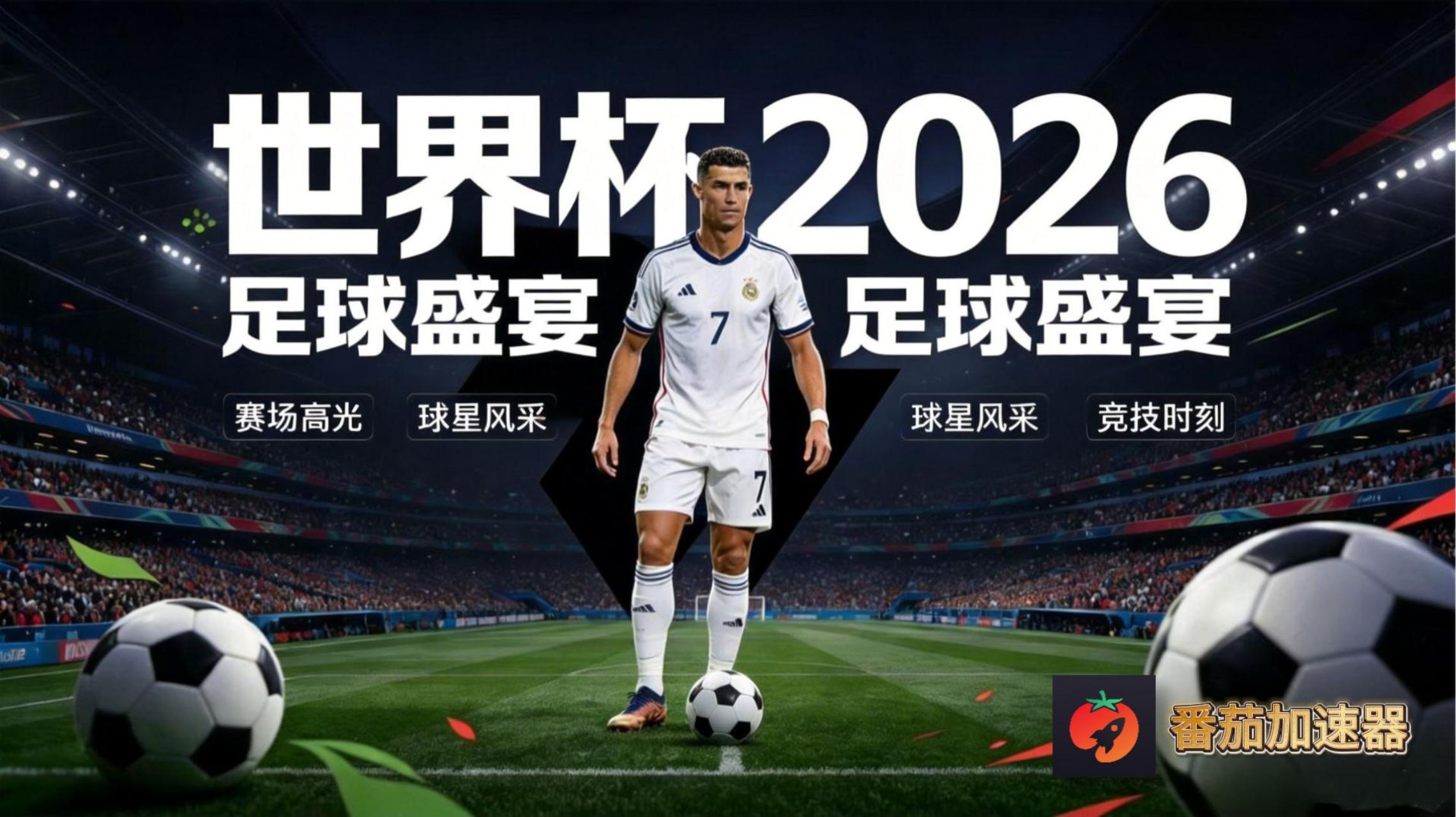 在英国看世界杯中文直播当前IP受限制教程