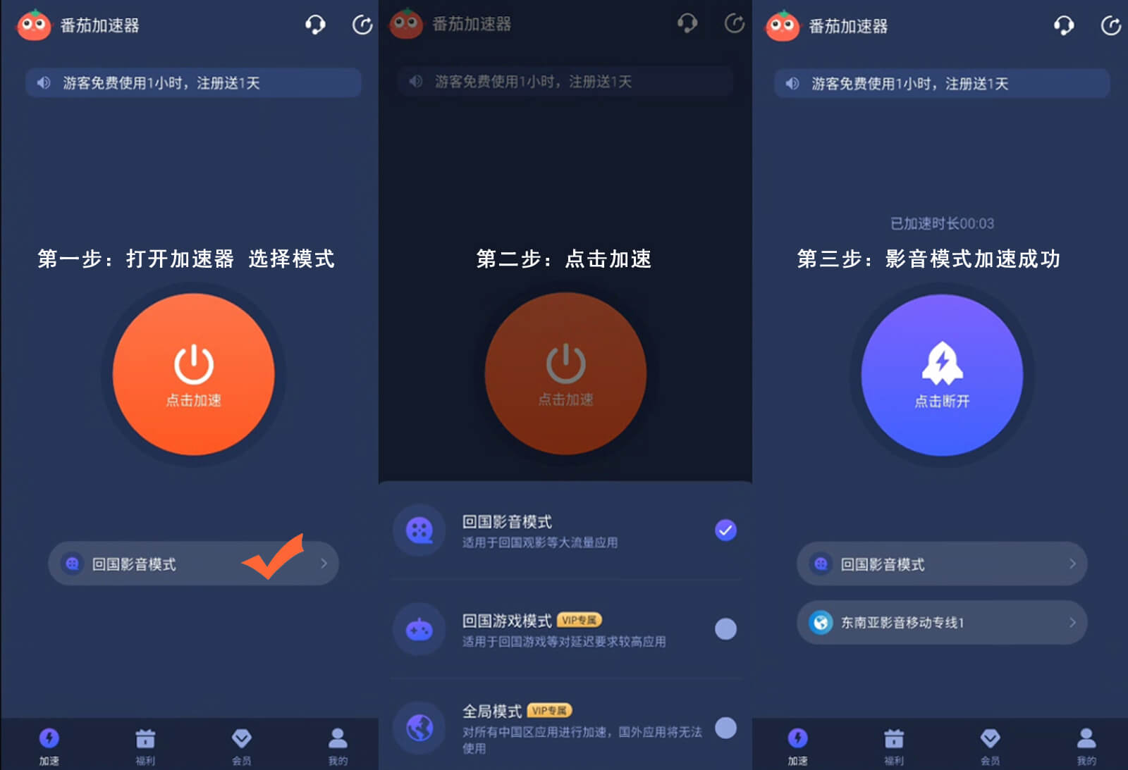 海外看爱奇艺版权限制教程