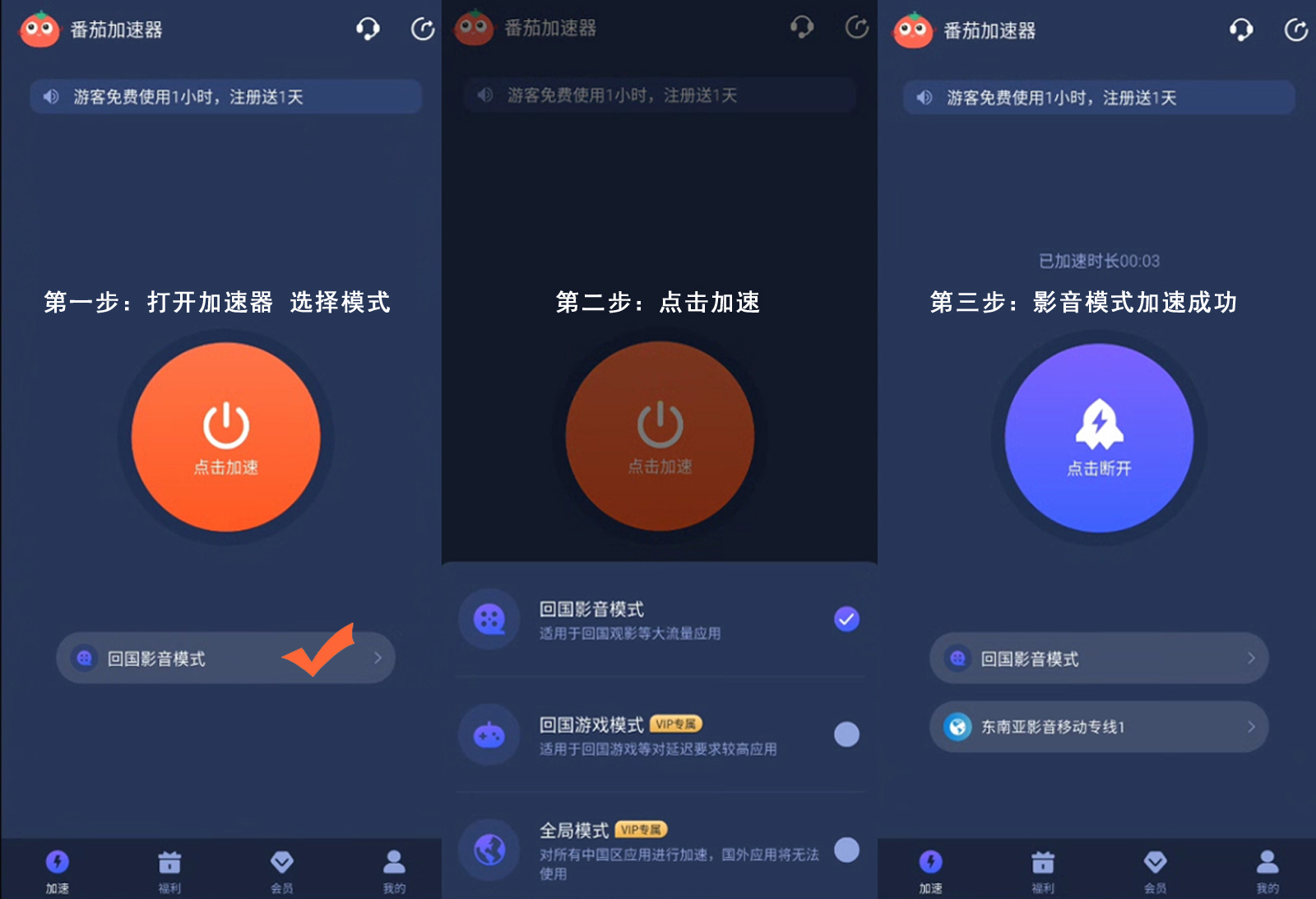 国外看不了爱奇艺怎么弄教程