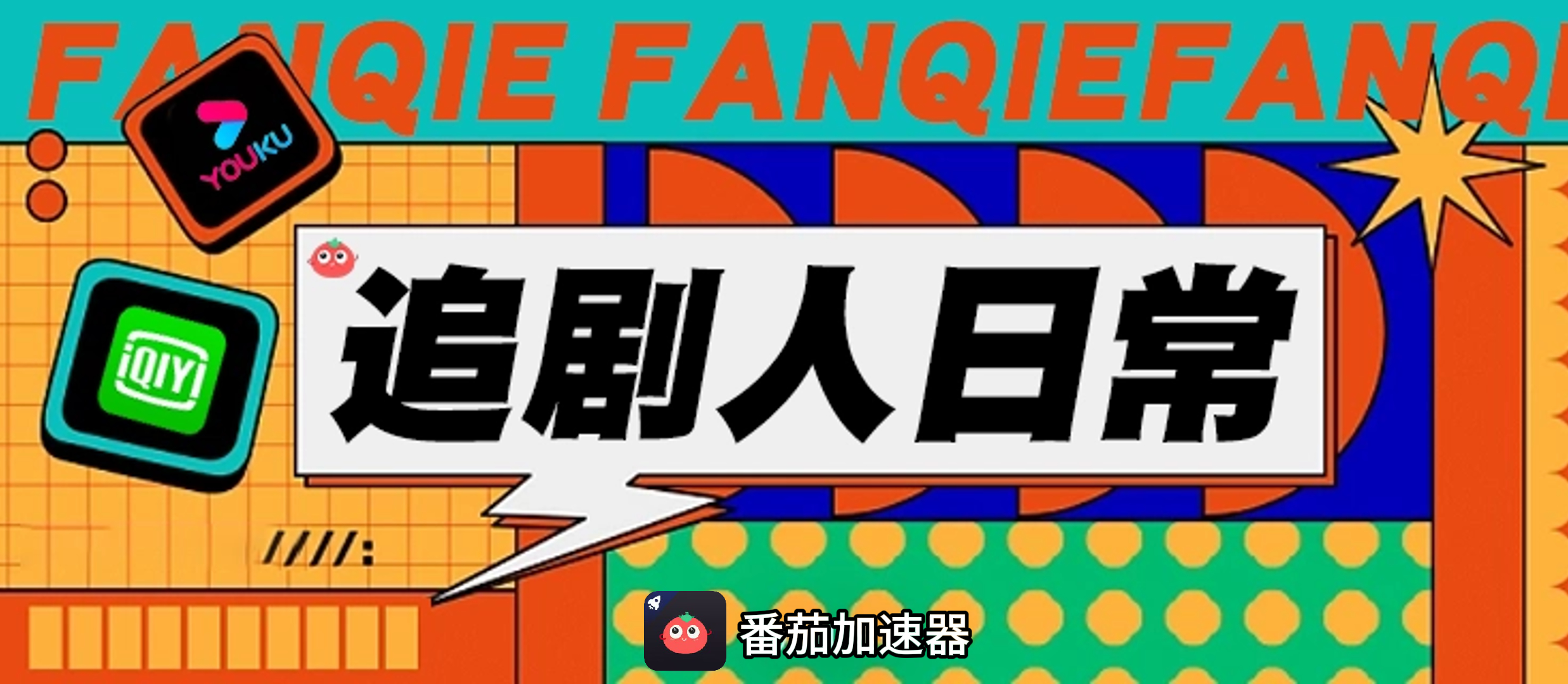 瑞典怎么用爱奇艺看欧洲杯直播教程