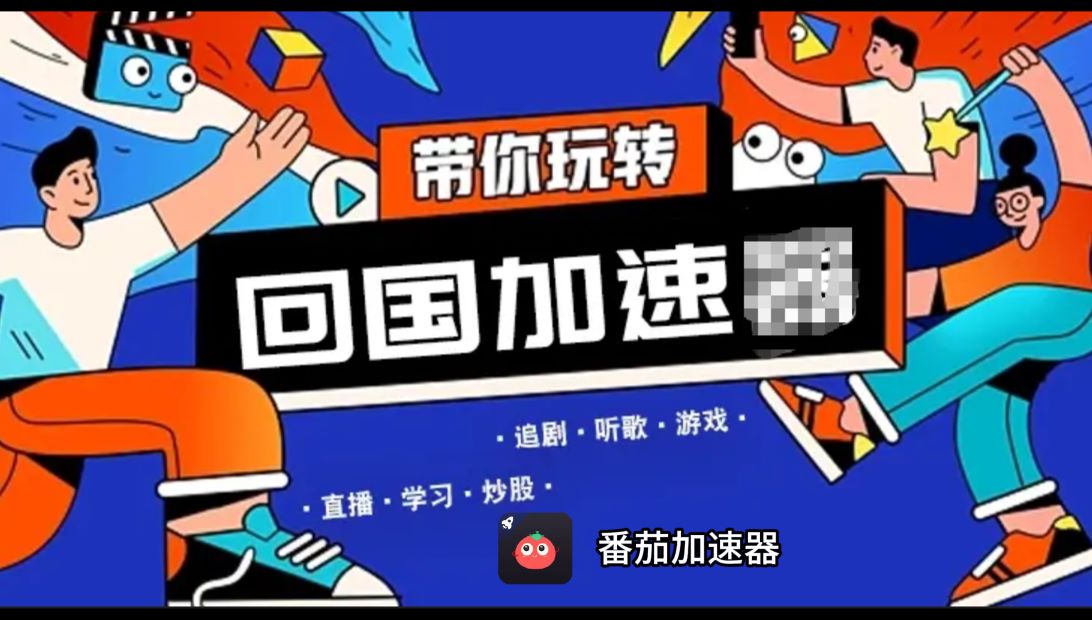 如何解决芒果TV在国外不能看的方法问题教程