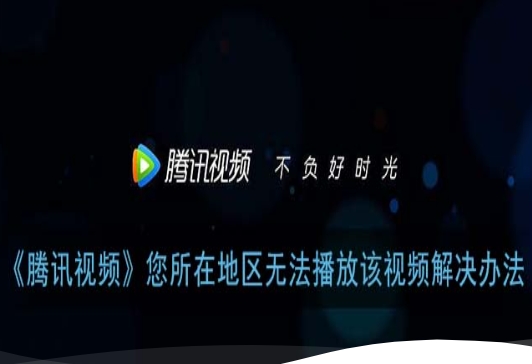 国外怎么看腾讯nba教程