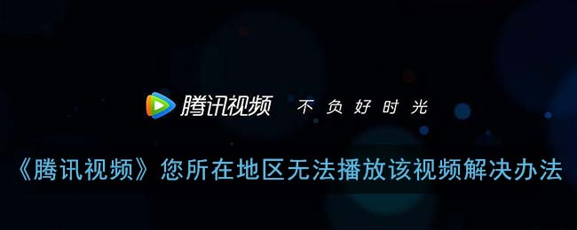 国外打不开12123教程